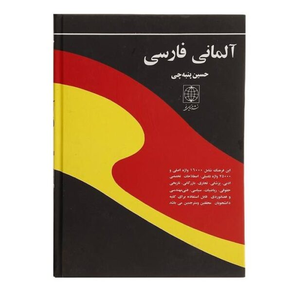 Price and Buy Wörterbuch Deutsch – Persisch by Hossein Panbetschi_68f639b68ba4d.jpeg Price and Buy Wörterbuch Deutsch – Persisch by Hossein Panbetschi