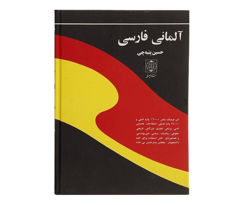 Price and Buy Wörterbuch Deutsch – Persisch by Hossein Panbetschi