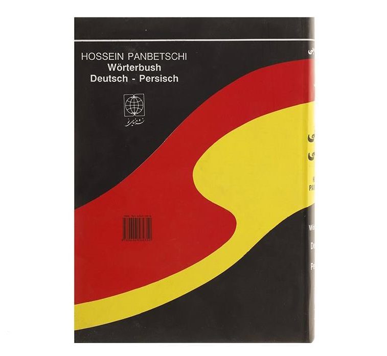 Price and Buy Wörterbuch Deutsch – Persisch by Hossein Panbetschi - Image 3