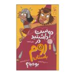 Price and Buy Would You Rather Ancient Romans by Clive Gifford (Farsi)