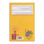 Price and Buy Would You Rather Ancient Romans by Clive Gifford (Farsi) - Image 3