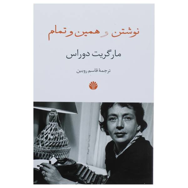 Price and Buy Writing Book by Marguerite Duras (Farsi Edition)