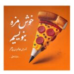 Price and Buy Writing Deliciously Book 2 by Reza Rasouli