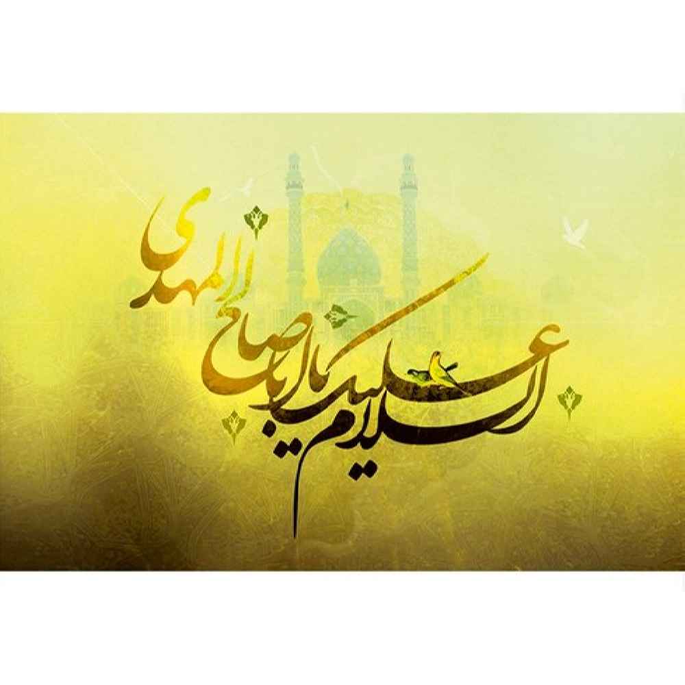 Price and Buy Ya Aba Salih al-Mahdi Islamic Laptop Skin Sticker - Image 3