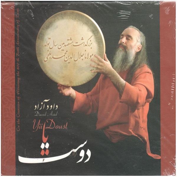 Price and Buy Ya Doost Music Album by Davood Azad_68f675e7bb699.jpeg Price and Buy Ya Doost Music Album by Davood Azad