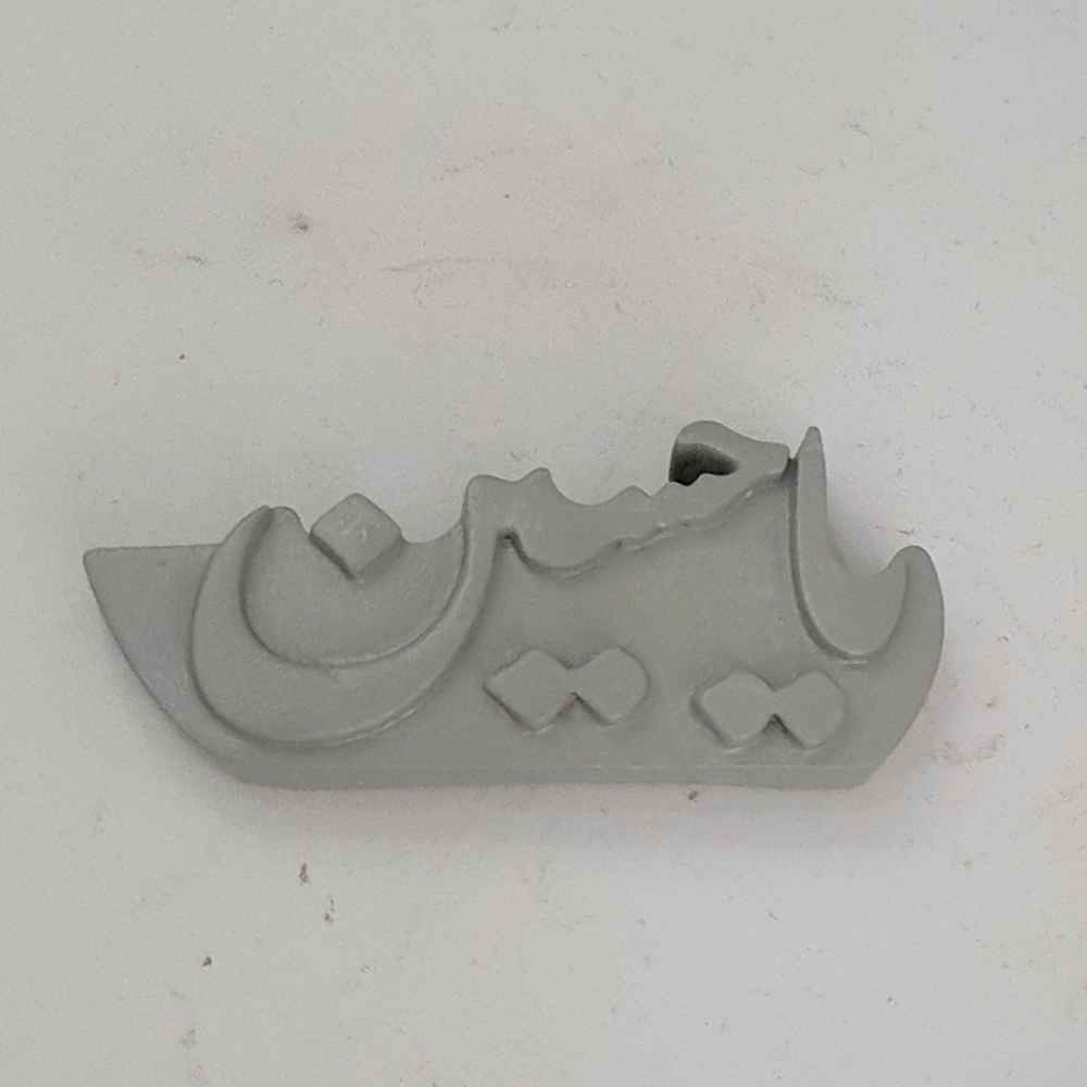 Price and Buy Ya Hussain Silicone Candle Mold - Image 5