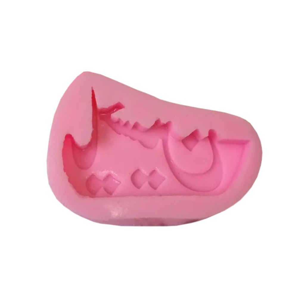 Price and Buy Ya Hussain Silicone Candle Mold - Image 6