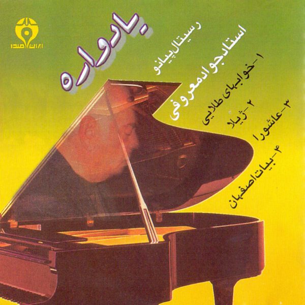 Price and Buy Yadvareh Music Album by Javad Maroufi_68fdb2a0ce447.jpeg Price and Buy Yadvareh Music Album by Javad Maroufi