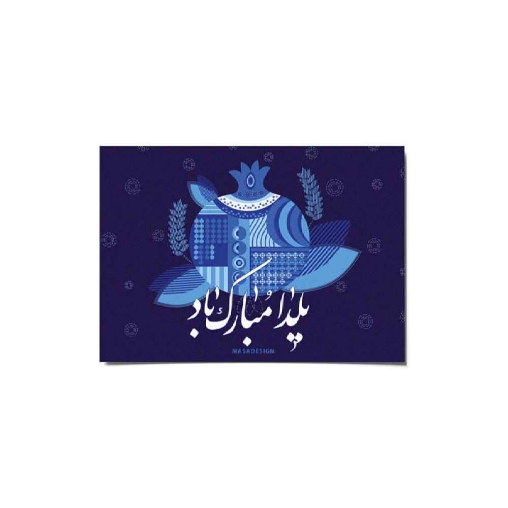 Price and Buy Yalda Greeting Card for Persian Chelle Night Celebration 2265071