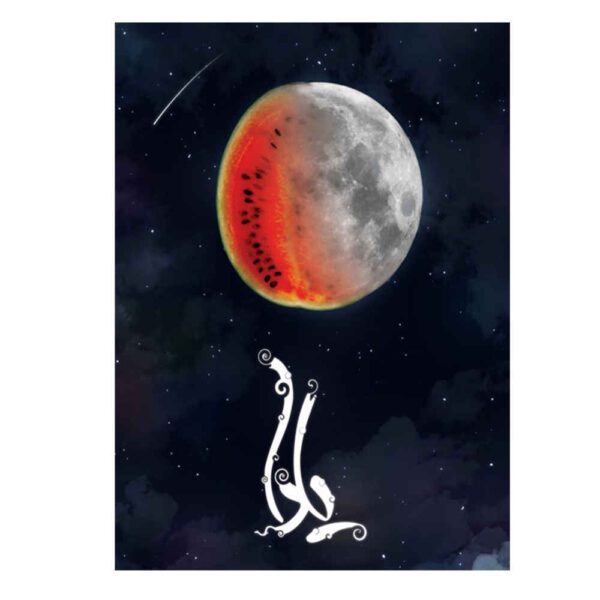 Price and Buy Yalda Greeting Card for Persian Chelle Night Celebration 3887978_68fc30ada06f0.jpeg Price and Buy Yalda Greeting Card for Persian Chelle Night Celebration 3887978