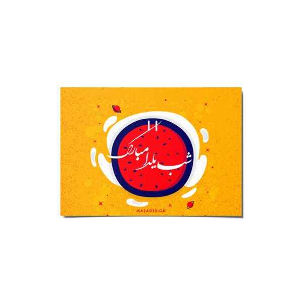 Price and Buy Yalda Greeting Card for Persian Chelle Night Celebration 6999600_68fc30b8a2eb7.jpeg Price and Buy Yalda Greeting Card for Persian Chelle Night Celebration 6999600