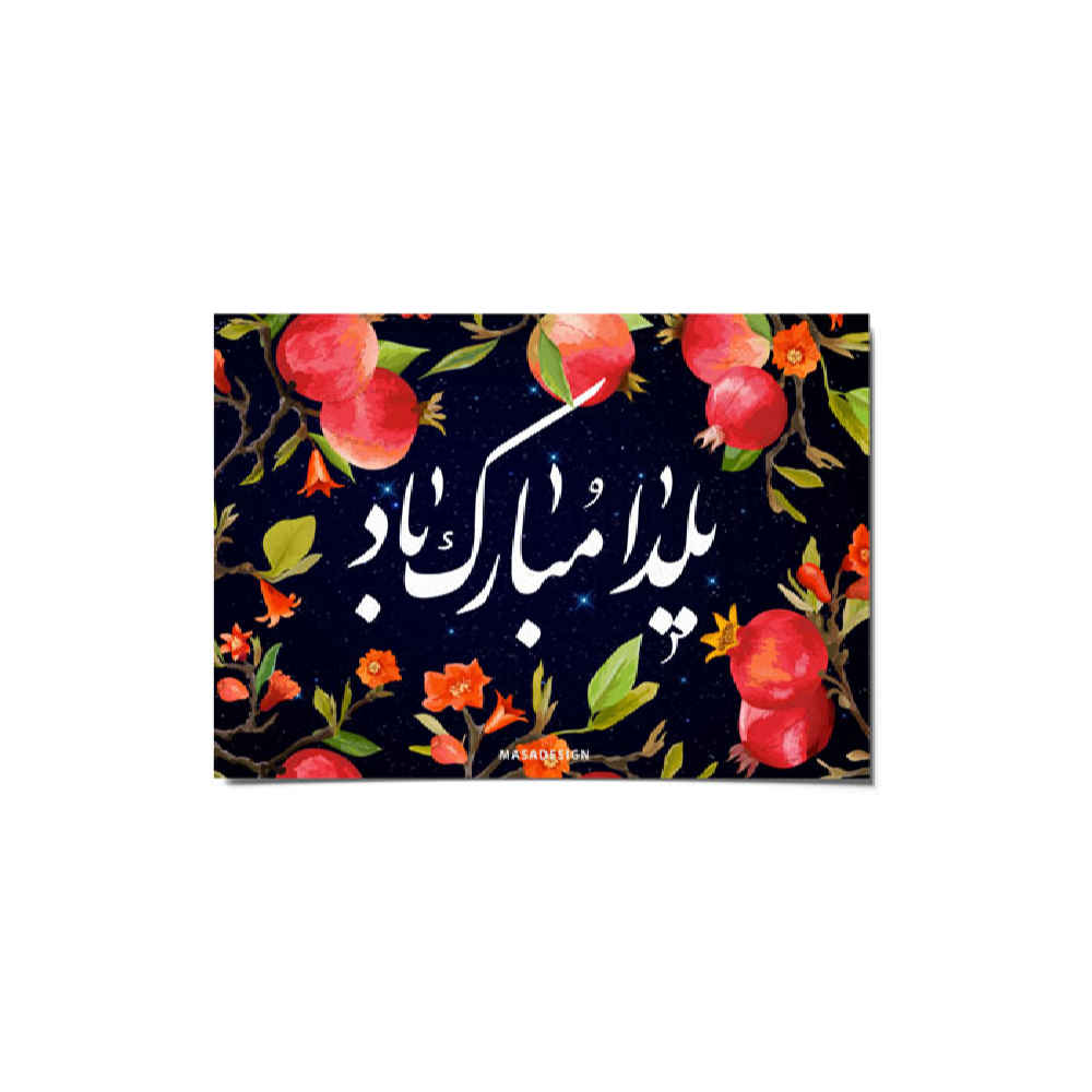 Price and Buy Yalda Mobarak Greeting Card for Persian Chelle Night Celebration 114652199