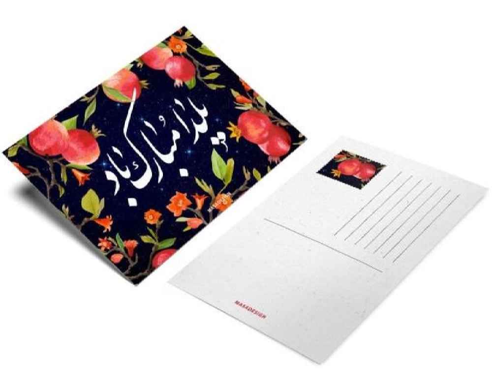 Price and Buy Yalda Mobarak Greeting Card for Persian Chelle Night Celebration 114652199 - Image 4