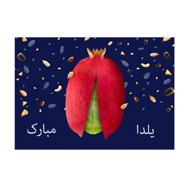 Price and Buy Yalda Mobarak Greeting Card for Persian Chelle Night Celebration 3888241_68fc30a23a179.jpeg Price and Buy Yalda Mobarak Greeting Card for Persian Chelle Night Celebration 3888241