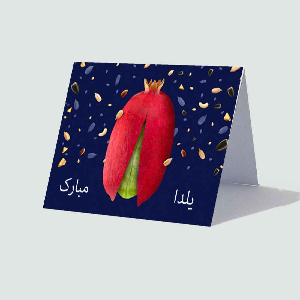 Price and Buy Yalda Mobarak Greeting Card for Persian Chelle Night Celebration 3888241 - Image 4