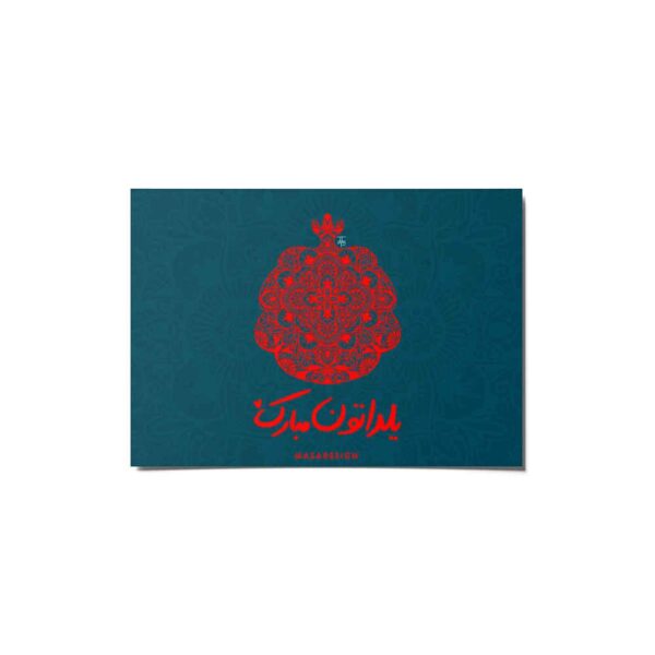 Price and Buy Yalda Mobarak Greeting Card for Persian Chelle Night Celebration 6999564_68fc30ece33bd.jpeg Price and Buy Yalda Mobarak Greeting Card for Persian Chelle Night Celebration 6999564