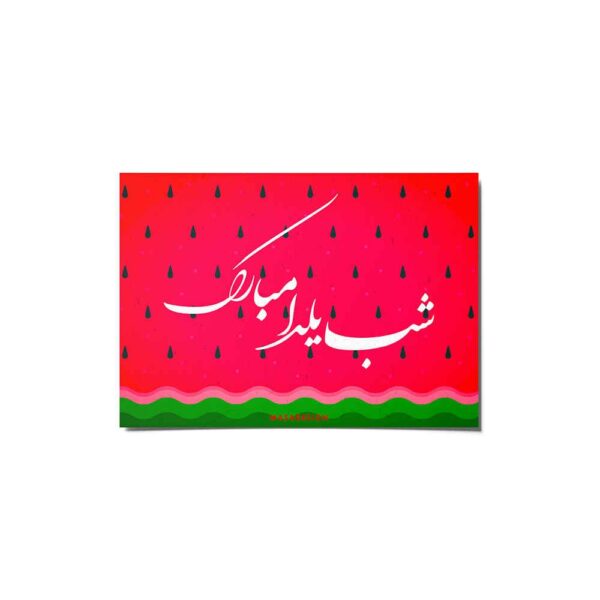 Price and Buy Yalda Mobarak Greeting Card for Persian Chelle Night Celebration 6999598_68fc3098b1509.jpeg Price and Buy Yalda Mobarak Greeting Card for Persian Chelle Night Celebration 6999598