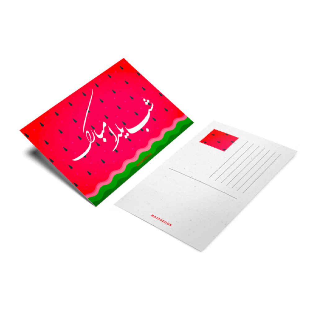 Price and Buy Yalda Mobarak Greeting Card for Persian Chelle Night Celebration 6999598 - Image 3