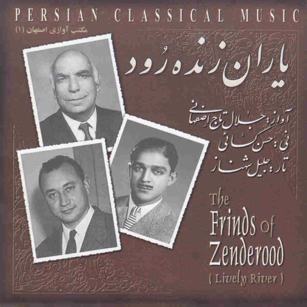 Price and Buy Yarane Zendeh Rood Music Album by Jalal Taj Esfahani_68fdc163a6e64.jpeg Price and Buy Yarane Zendeh Rood Music Album by Jalal Taj Esfahani