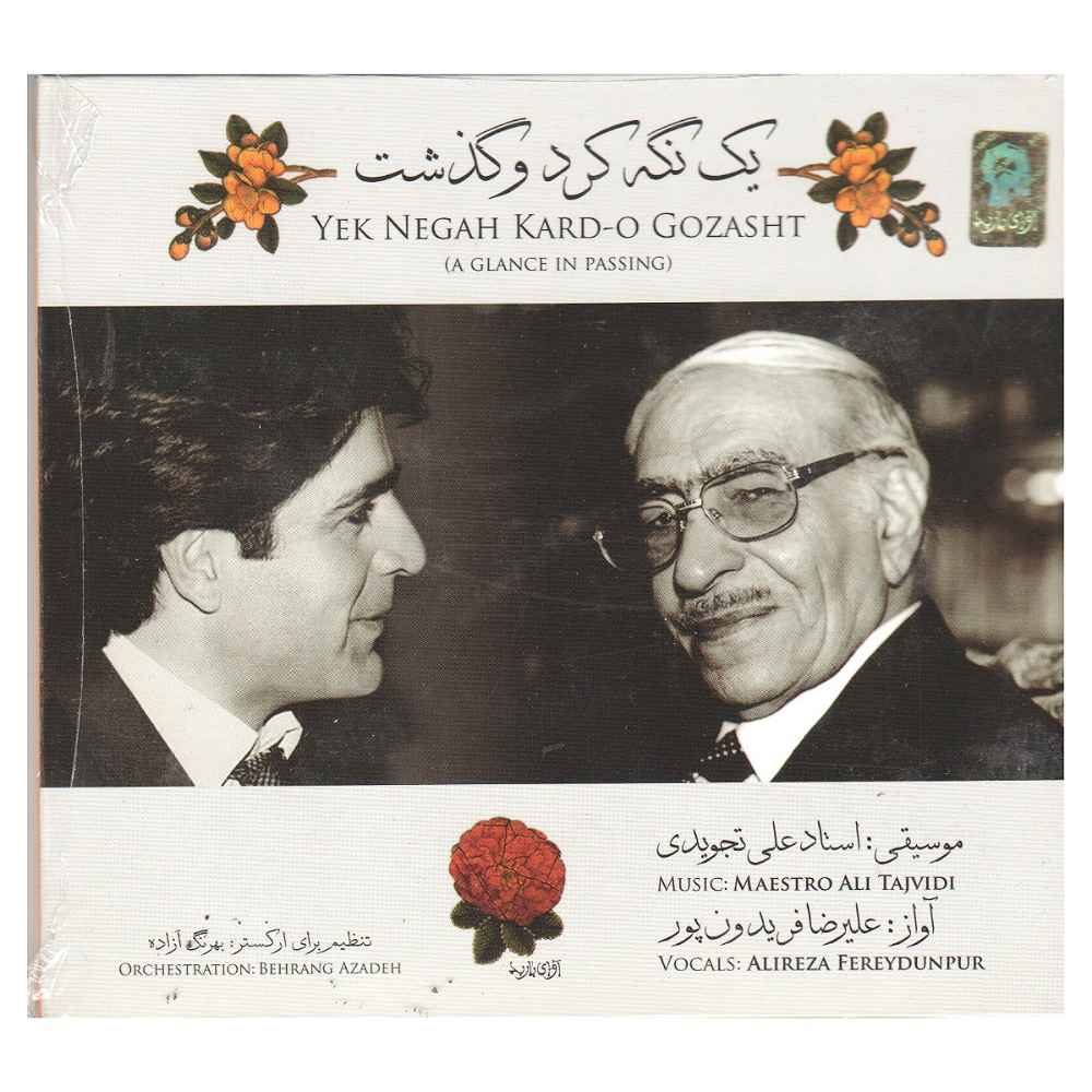 Price and Buy Yek Negah Kard-o Gozasht Music Album_68fcfc106fe2e.jpeg Price and Buy Yek Negah Kard-o Gozasht Music Album - Image 1