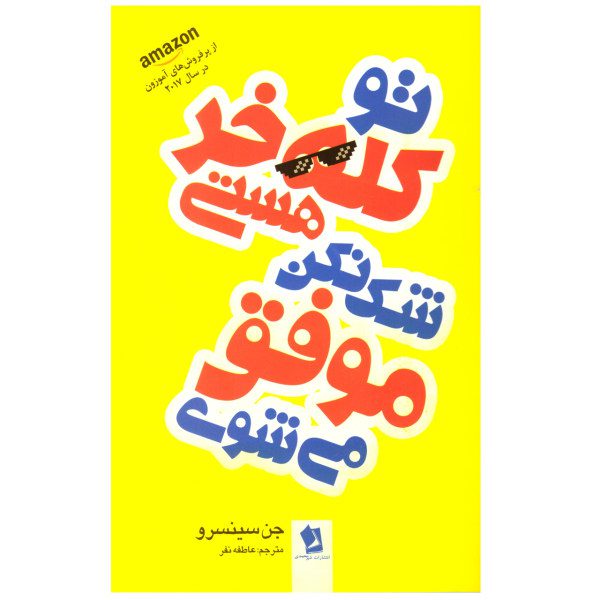 Price and Buy You Are a Badass by Book by Jen Sincero_68fb45bd60106.jpeg Price and Buy You Are a Badass by Book by Jen Sincero