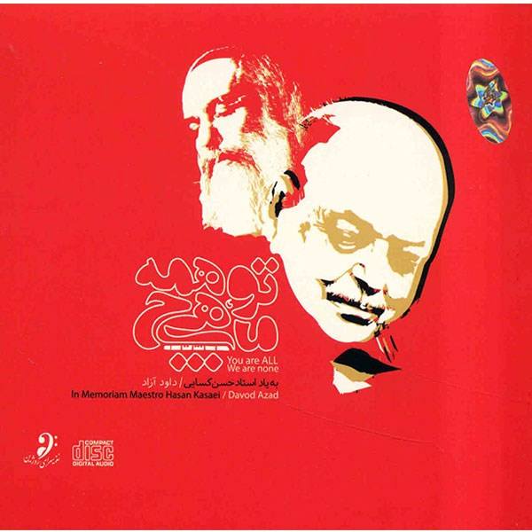 Price and Buy You Are All We Are None Music Album by Davood Azad_68f75cef05fd9.jpeg Price and Buy You Are All We Are None Music Album by Davood Azad