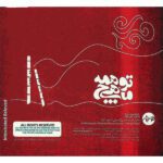 Price and Buy You Are All We Are None Music Album by Davood Azad - Image 3