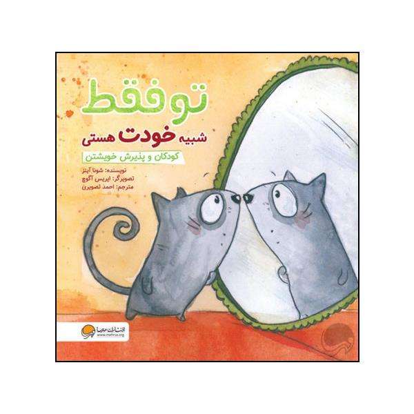 Price and Buy You are Like You Book by Shona Innes (Farsi)_68f729e987fda.jpeg Price and Buy You are Like You Book by Shona Innes (Farsi)