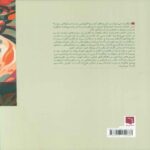 Price and Buy You are Not Your Mother- A Guide to Releasing Intergenerational Trauma and Shame by Karen Anderson (Farsi) - Image 3