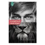 Price and Buy You Are Stronger Than You Think by Joel Osteen