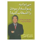 Price and Buy You Can Choose to Be Rich by Robert Kiyosaki