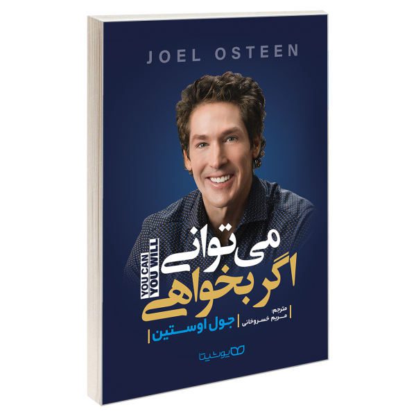 Price and Buy You Can You Will Book by Joel Osteen (Farsi Edition)_68f6b0f8215bb.jpeg Price and Buy You Can You Will Book by Joel Osteen (Farsi Edition)