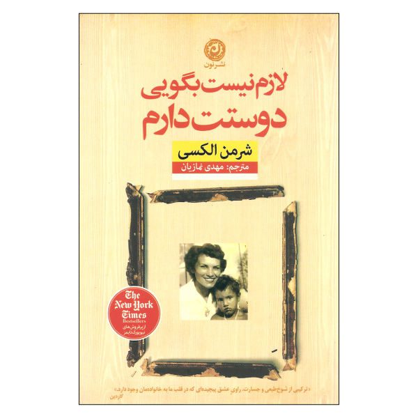 Price and Buy You Don’t Have to Say You Love Me by Sherman Alexie_68f6d96aaa8bf.jpeg Price and Buy You Don’t Have to Say You Love Me by Sherman Alexie