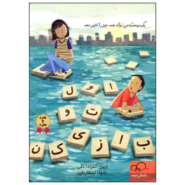 Price and Buy You Go First Book by Erin Entrada Kelly_68fcb451c78ed.jpeg Price and Buy You Go First Book by Erin Entrada Kelly