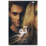 Price and Buy You Novel by Caroline Kepnes (Farsi Edition)