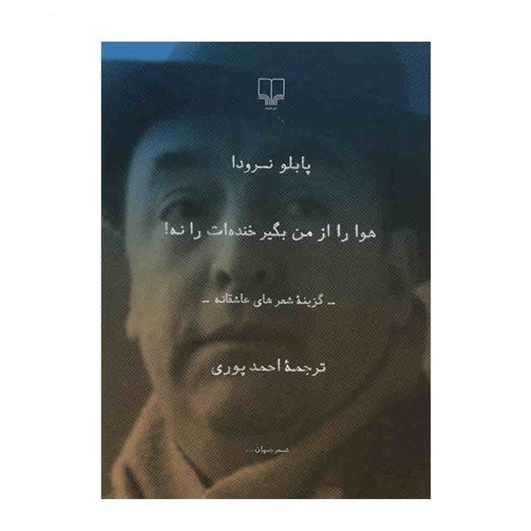 Price and Buy Your Laughter Book by Pablo Neruda (Farsi)_68fb98094a4b0.jpeg Price and Buy Your Laughter Book by Pablo Neruda (Farsi)