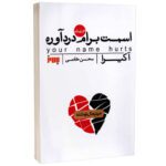 Price and Buy Your Name Hurts by Akhira (Farsi)