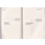 Price and Buy Your Name Hurts by Akhira (Farsi) - Image 3