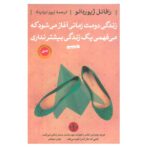 Price and Buy Your Second Life Begins When You Realize You Only Have One