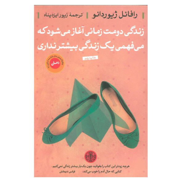 Price and Buy Your Second Life Begins When You Realize You Only Have One_68f7187f975e3.jpeg Price and Buy Your Second Life Begins When You Realize You Only Have One