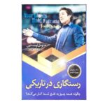 Price and Buy Your Words Hold a Miracle by Joel Osteen (Farsi)