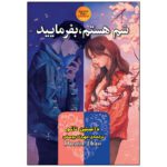 Price and Buy You’ve Reached Sam Book by Dustin Thao (Farsi)