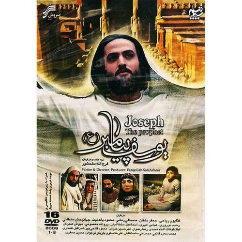 Price and Buy Yusuf Pyamber “Prophet Yusuf” Movie (16 DVD)_68f47381ae866.jpeg Price and Buy Yusuf Pyamber “Prophet Yusuf” Movie (16 DVD)