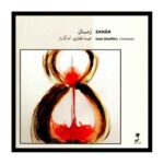 Price and Buy Zaman Music Album by Issa Ghaffari