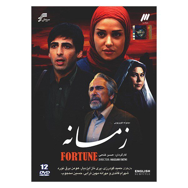 Price and Buy Zamaneh Iranian TV Series by Hassan Fathi_68fc02739f4e6.jpeg Price and Buy Zamaneh Iranian TV Series by Hassan Fathi
