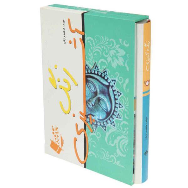 Price and Buy Zange Ashpazie Book by Fatemeh Razaghi_68fd12320d27f.jpeg Price and Buy Zange Ashpazie Book by Fatemeh Razaghi