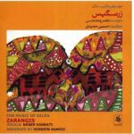 Price and Buy Zarangis Music Album by Naser Vahdati