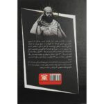 Price and Buy Zarathustra-The Aryan Prophet Book by Fouad Farooqi (Farsi) - Image 3