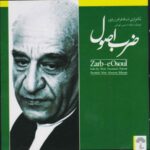 Price and Buy Zarb-e Osoul Music Album by Faramarz Payvar