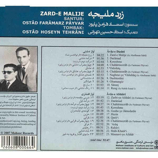 Price and Buy Zard-e Malije Music Album by Faramarz Payvar - Image 3